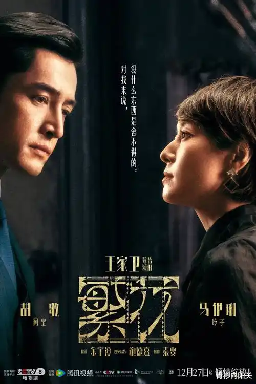 血中悍刀行电视剧封面海报